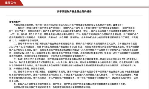 威爾鑫 貴金屬投資的專業(yè)指南與智慧之選